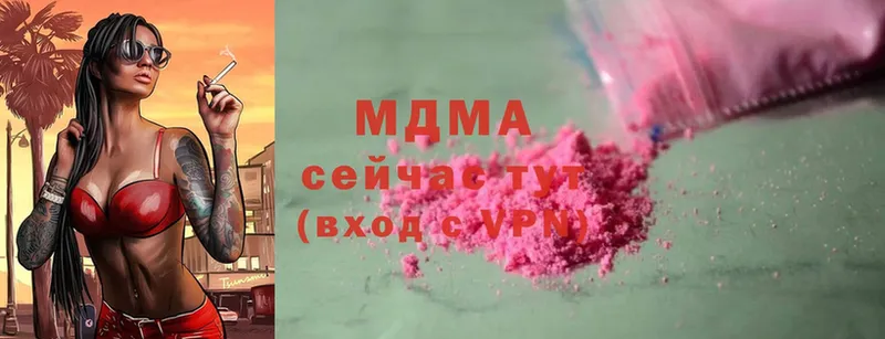 MDMA кристаллы  Шимановск 